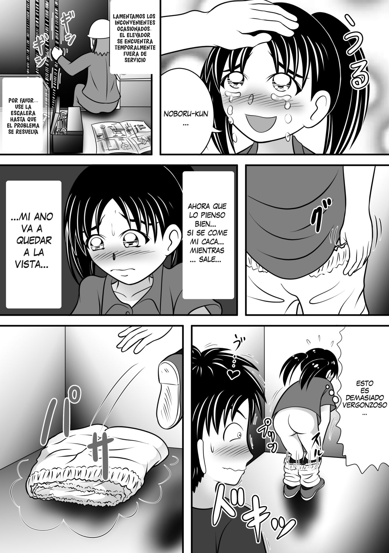 Atsuatsu Elevator page 7 full