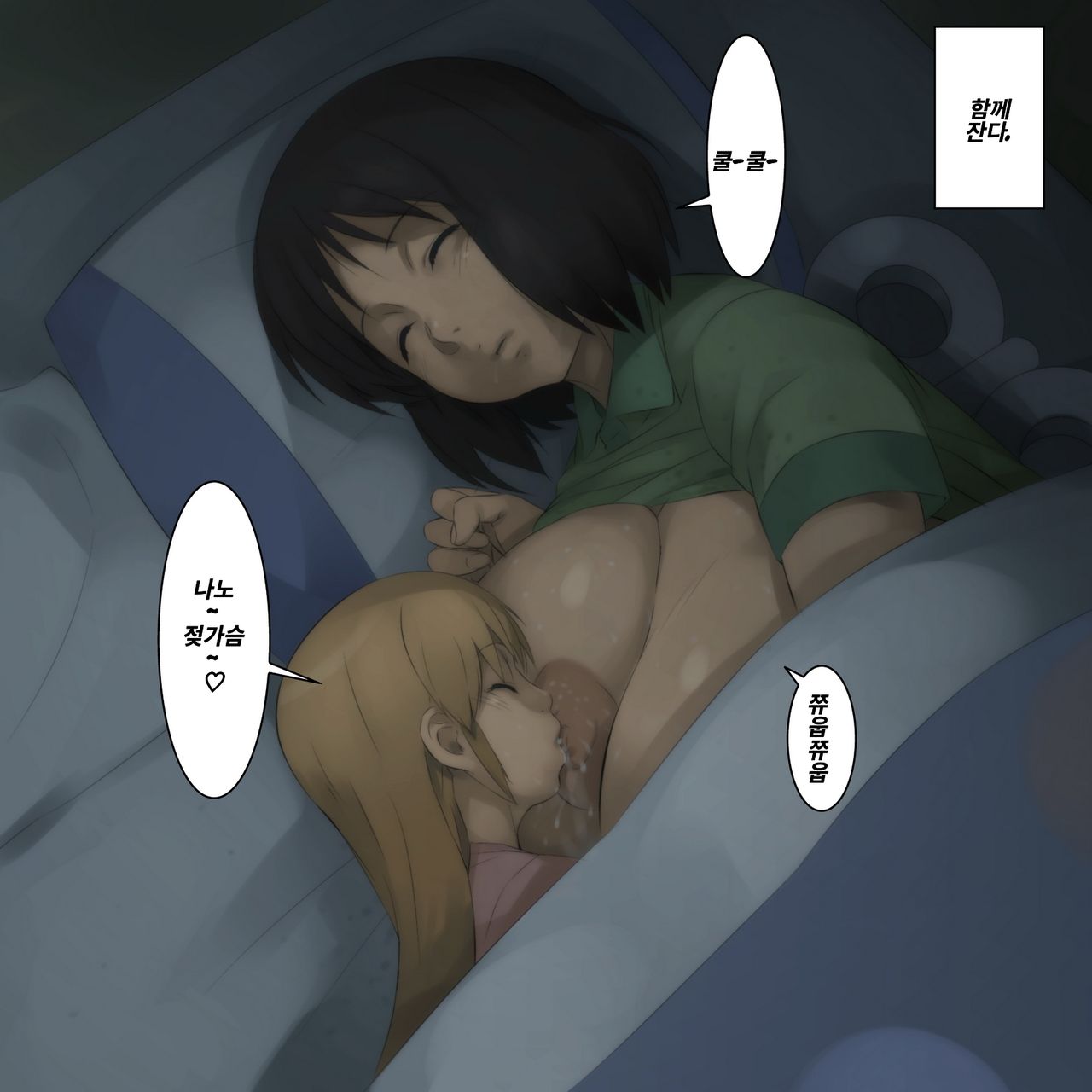 Bakunyuu Mama Gawari page 7 full