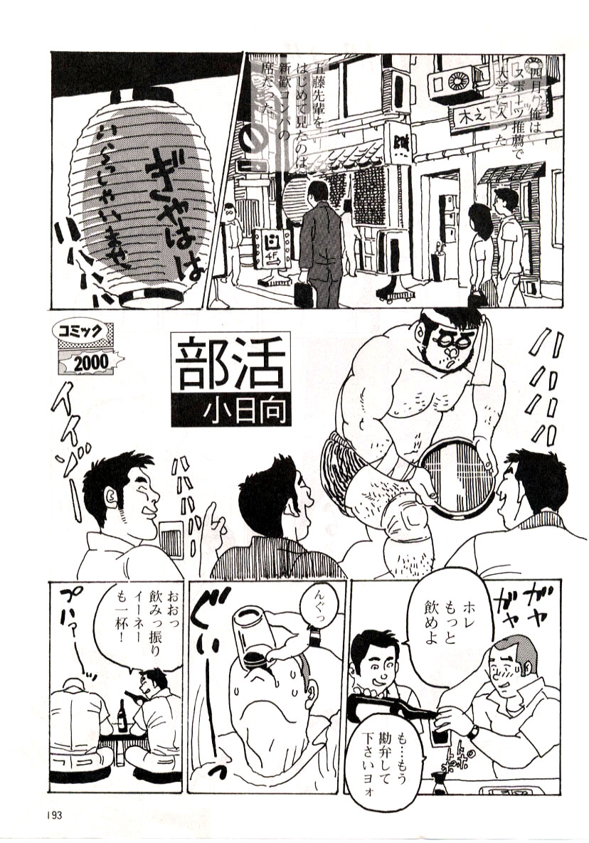 Bukatsu page 1 full
