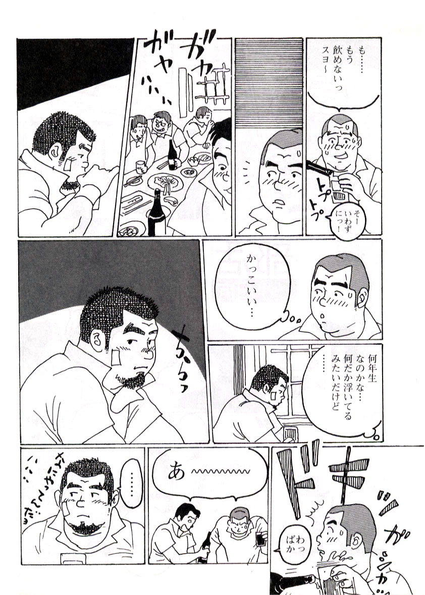Bukatsu page 2 full