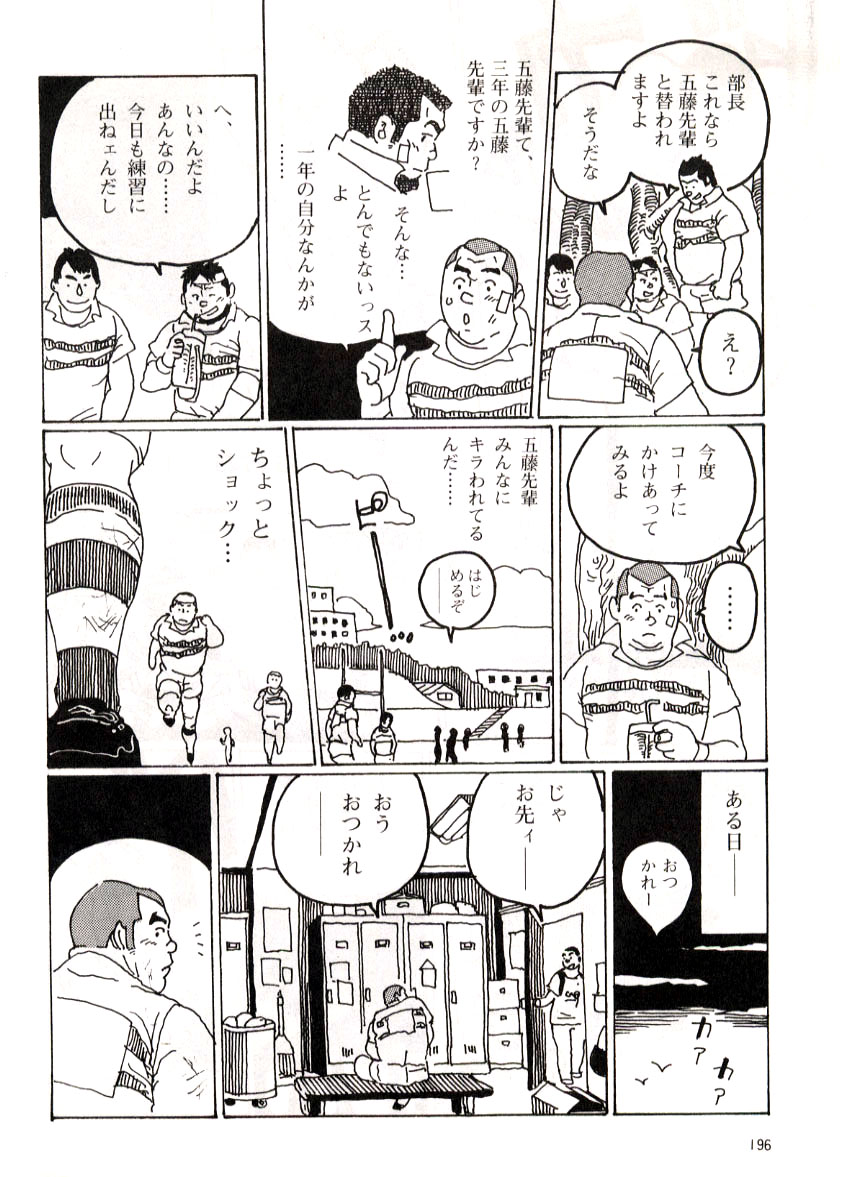 Bukatsu page 4 full