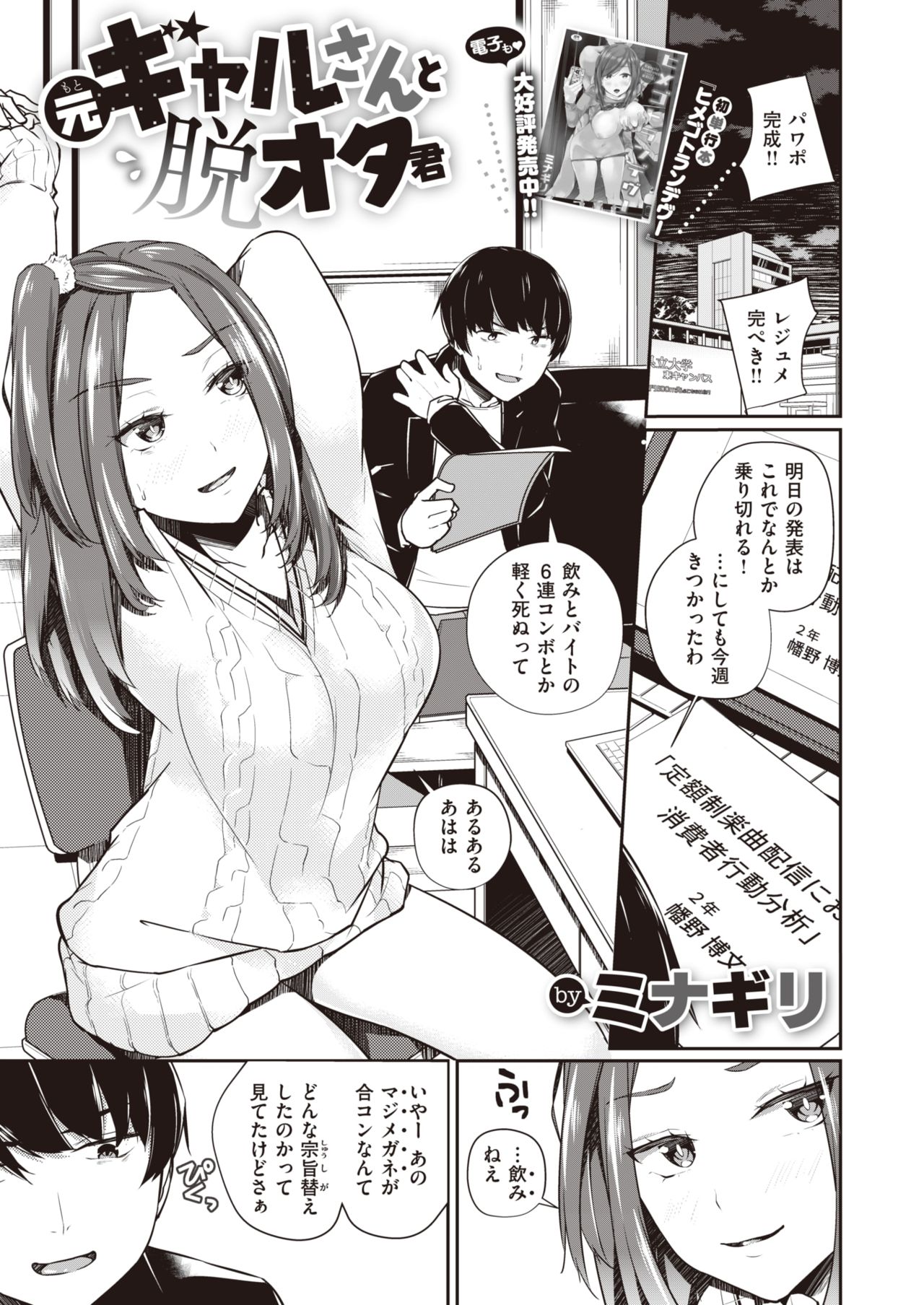 WEEKLY Kairakuten Vol.30 page 2 full