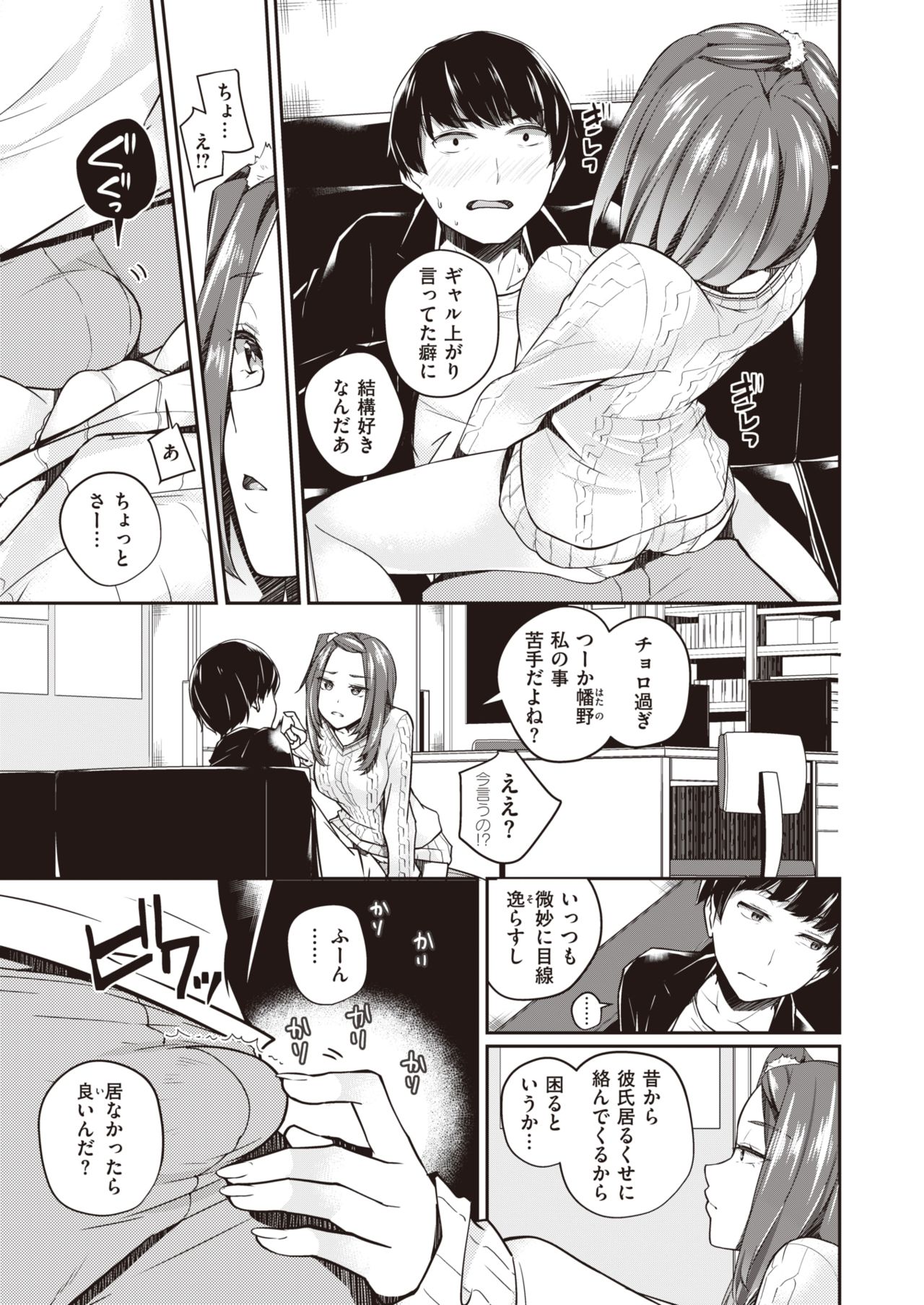 WEEKLY Kairakuten Vol.30 page 6 full