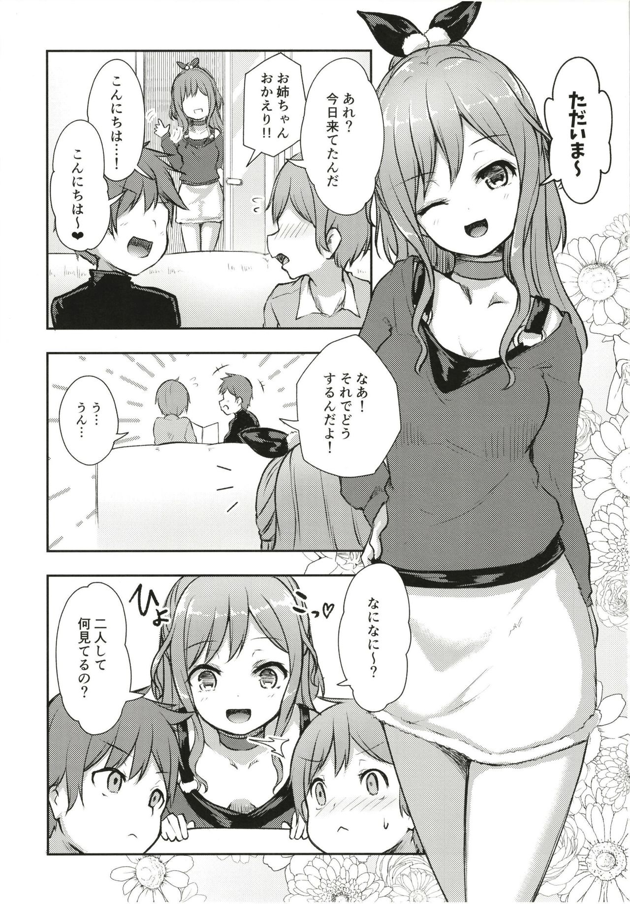 Hearty Hybrid Household page 3 full