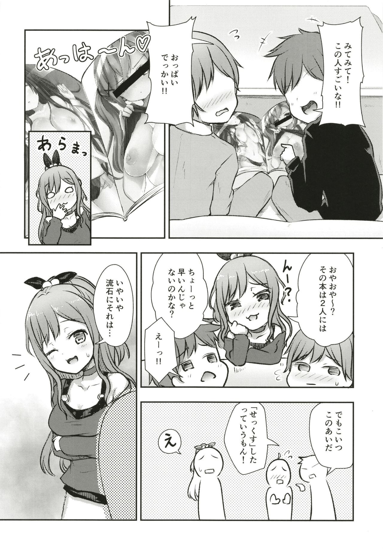 Hearty Hybrid Household page 4 full