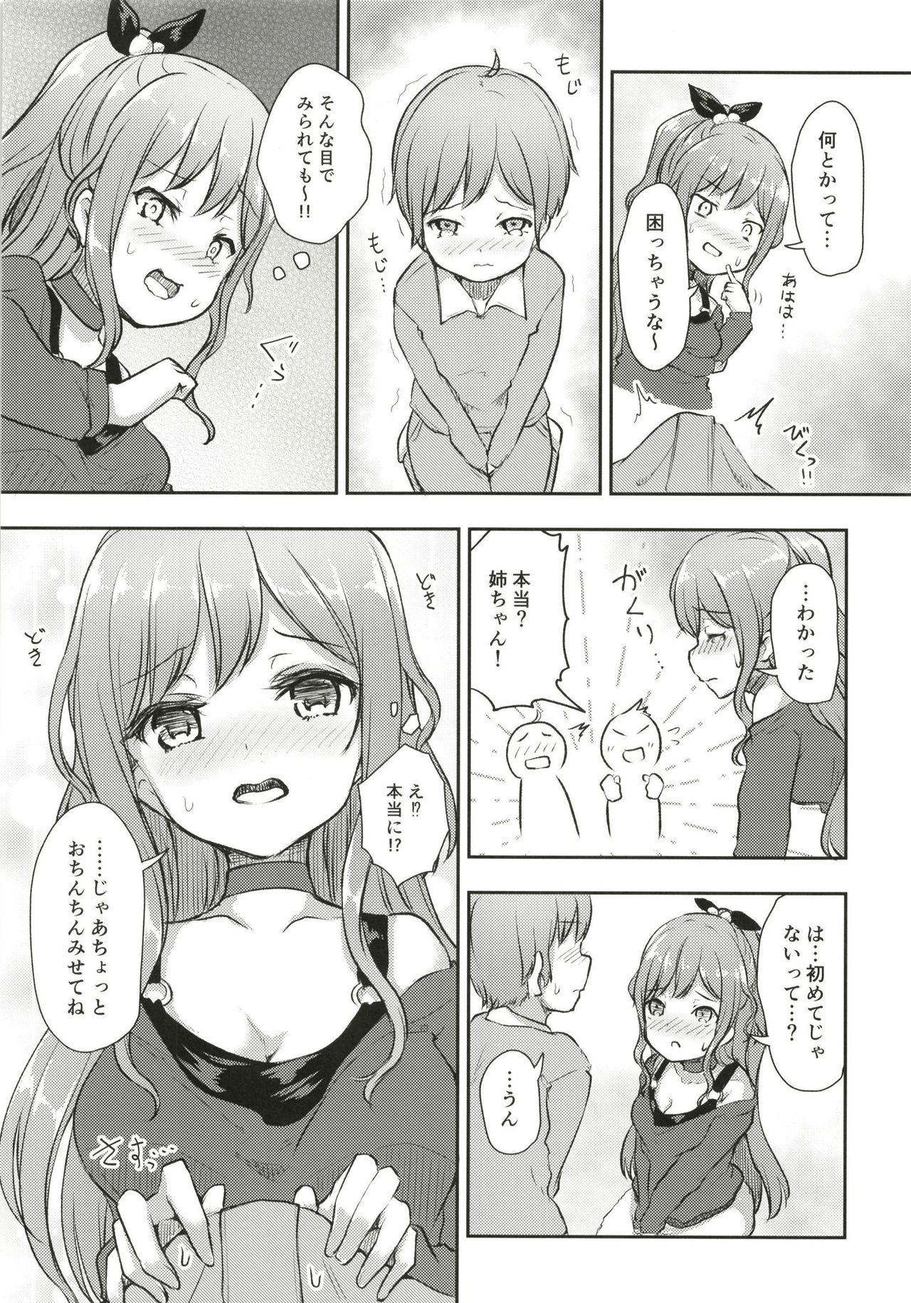 Hearty Hybrid Household page 6 full