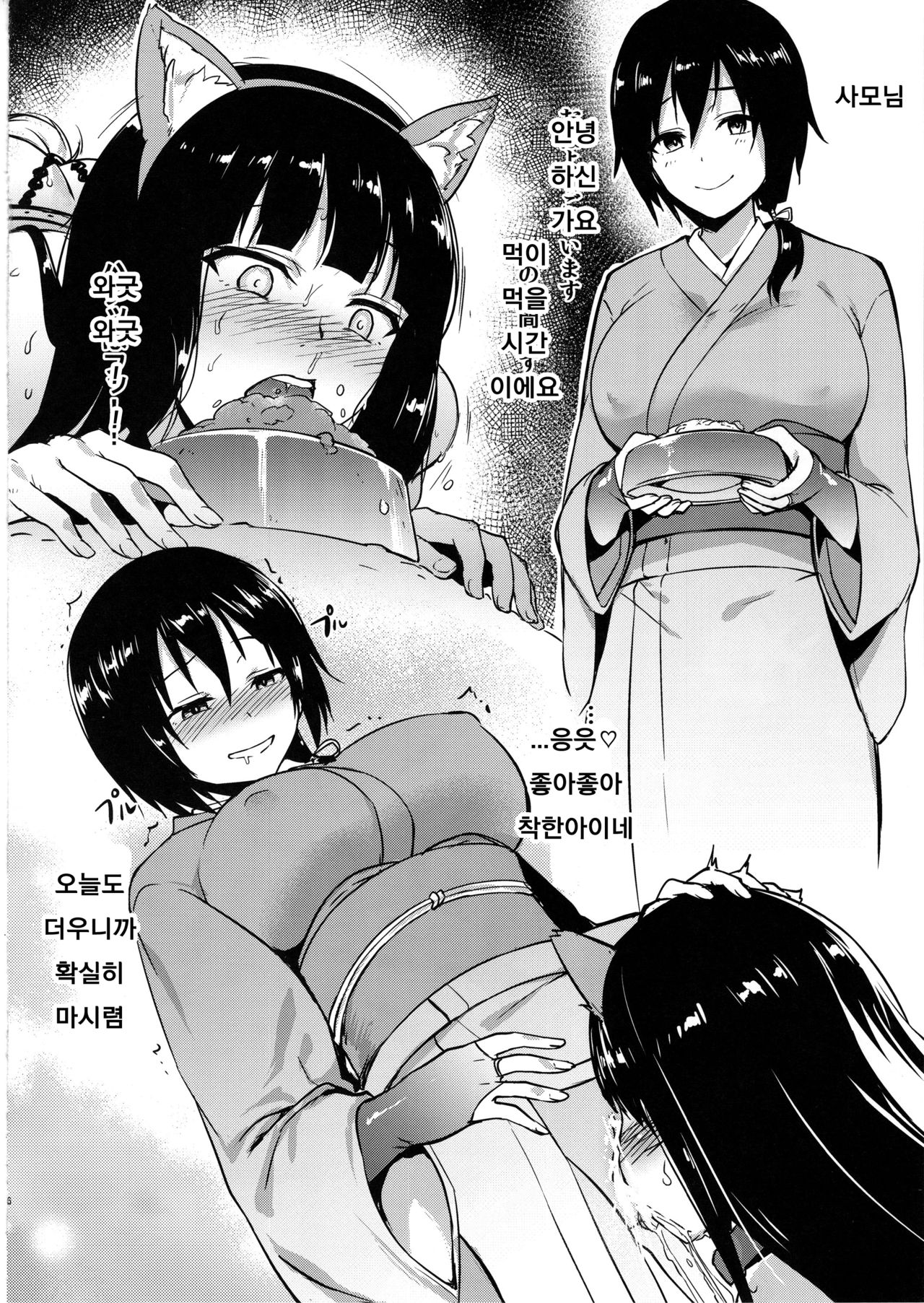 Nishizumi-ryuu Moto Iemoto no Shitsukekata | 니시즈미류 전 당주의 사육 방법 page 5 full