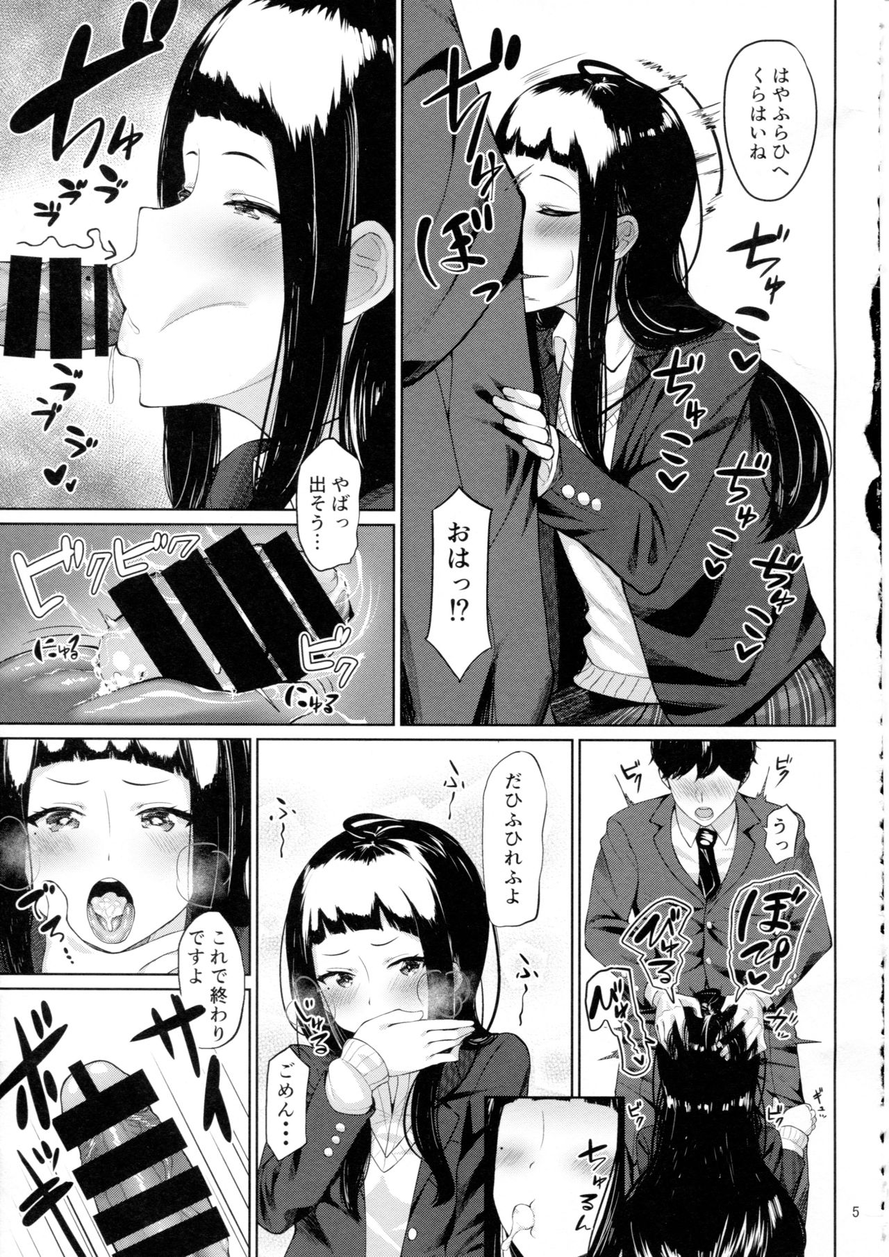 D.EMOTION page 4 full