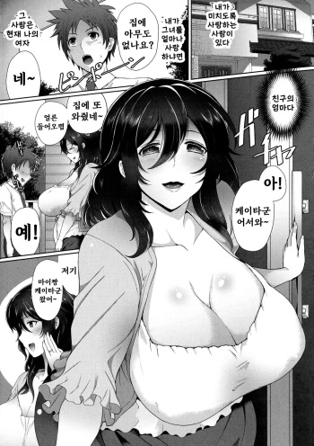 Fukanzen Renai -Ki ni naru Hito wa Kanojo no Hahaoya- cover