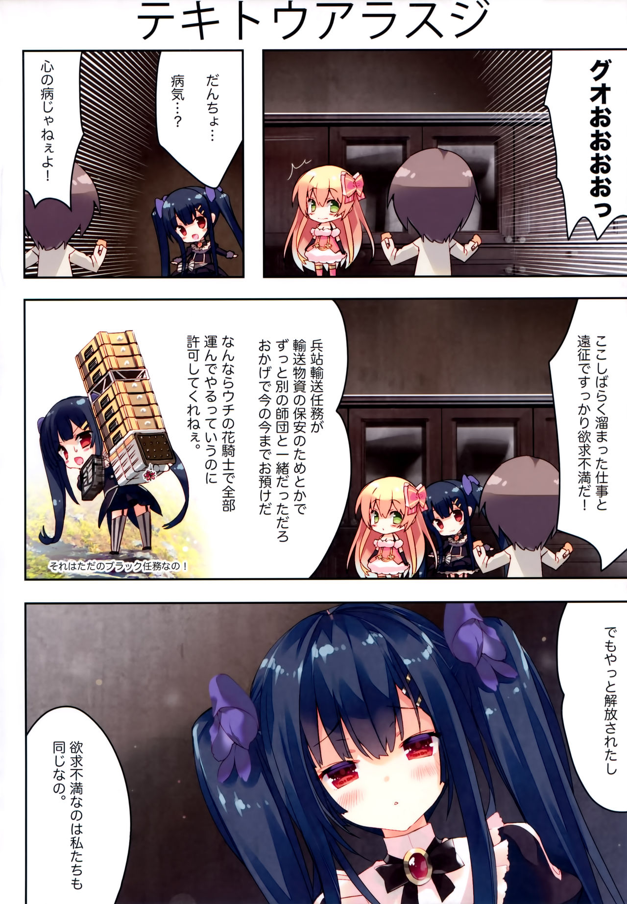 Secret Garden VI page 3 full