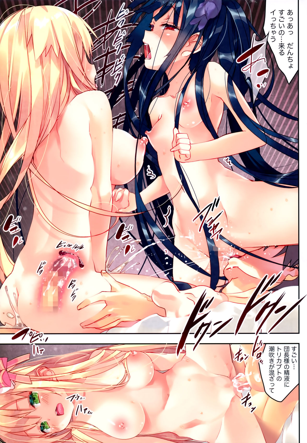 Secret Garden VI page 8 full
