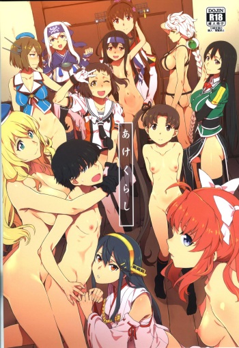 Akekurashi cover