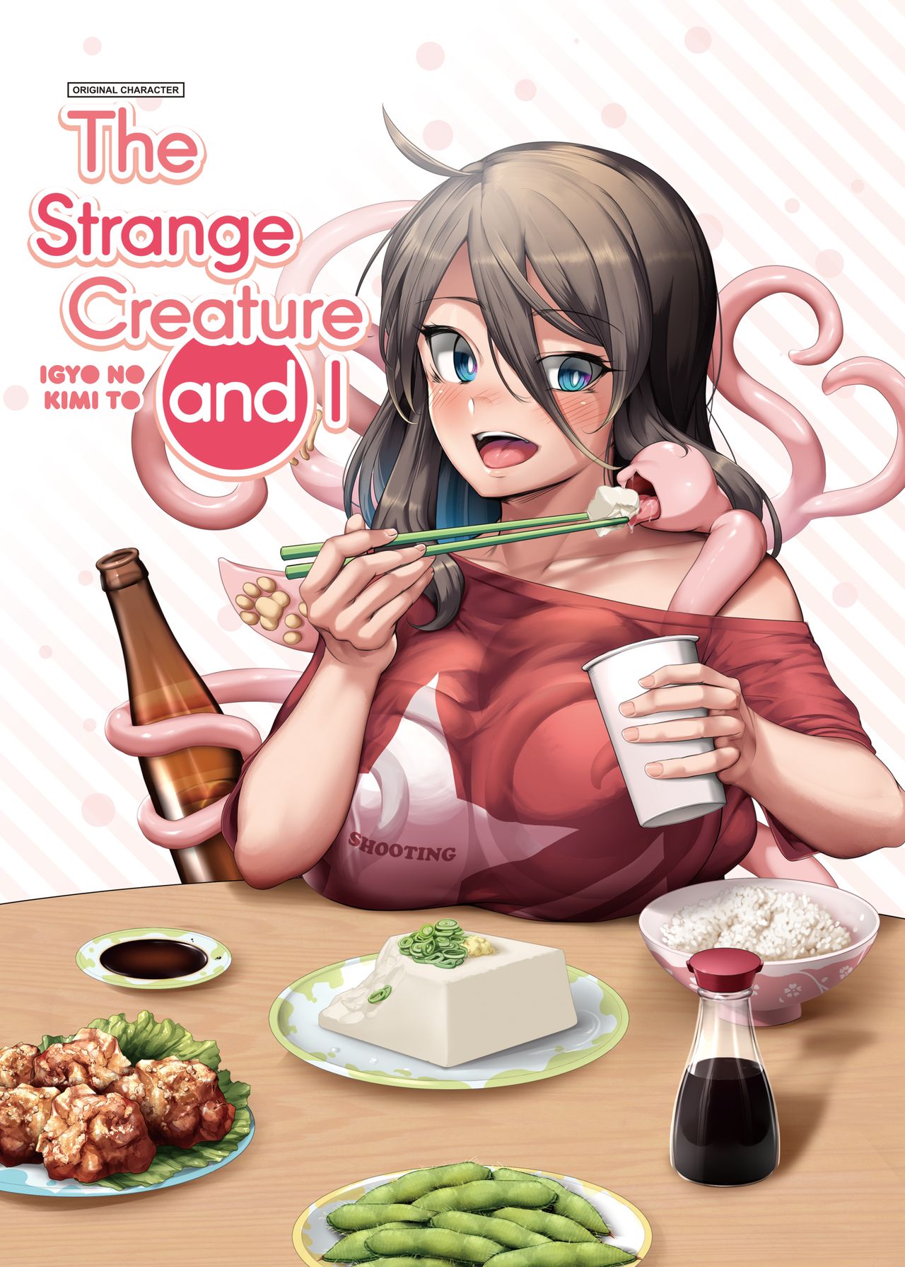 Igyo no Kimi to | The Strange Creature and I page 1 full