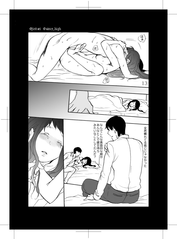Kasa ga Nai kara page 10 full