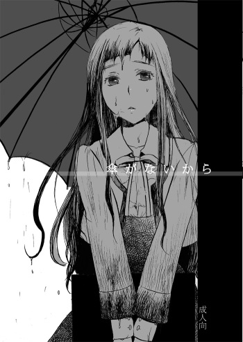 Kasa ga Nai kara cover