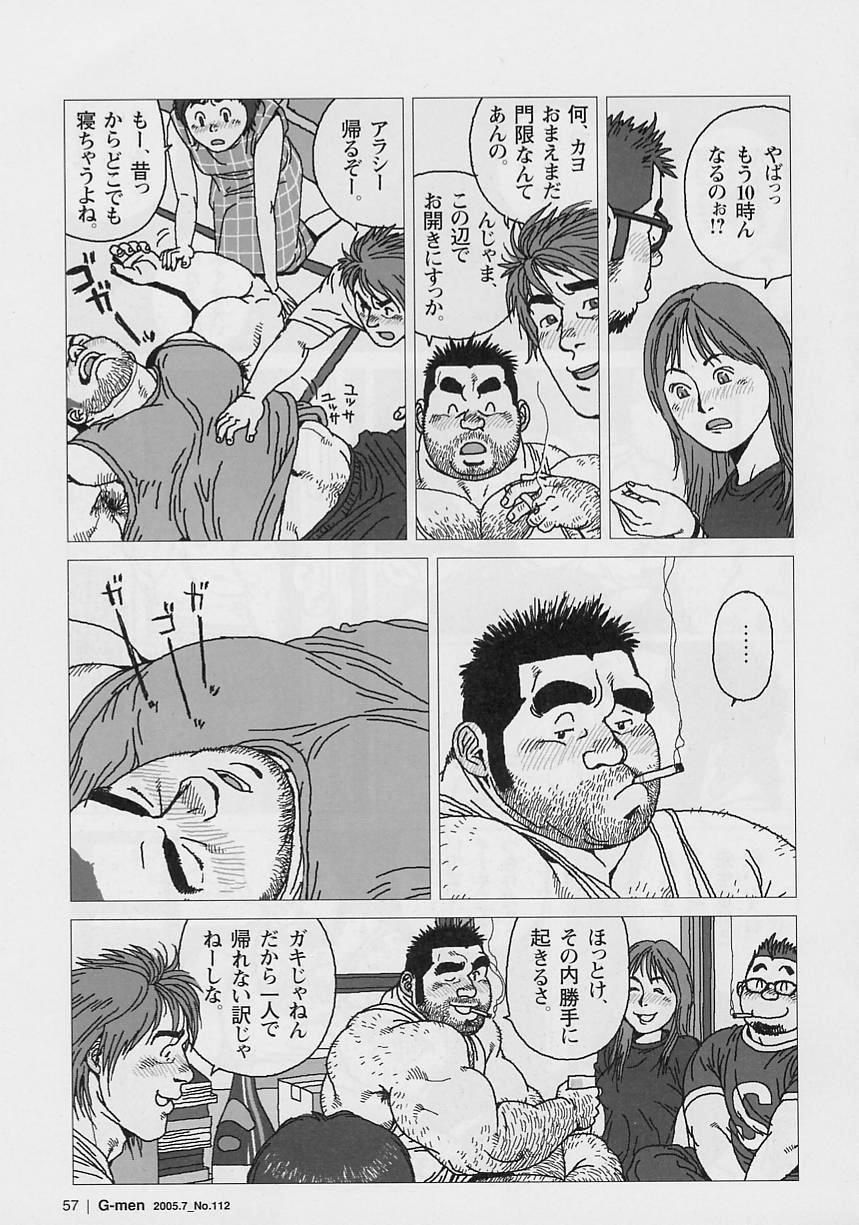 Aogeba Toutoshi page 5 full
