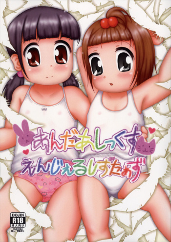 Under Six Angel Sisters cover