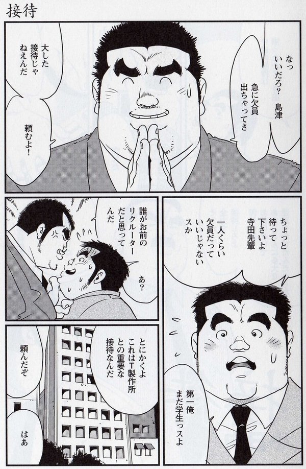 Settai page 1 full