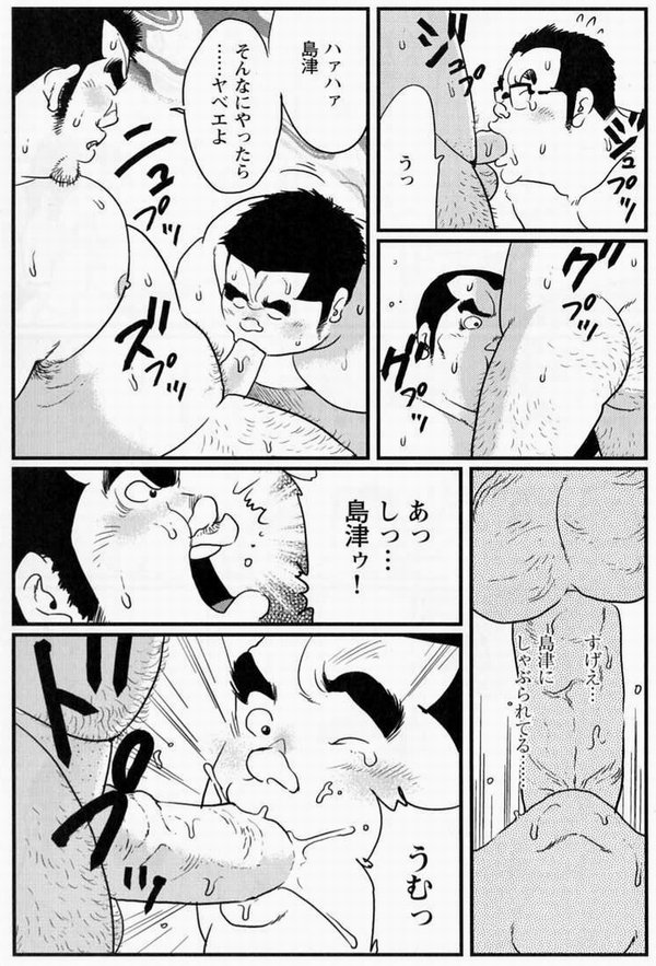 Settai page 10 full