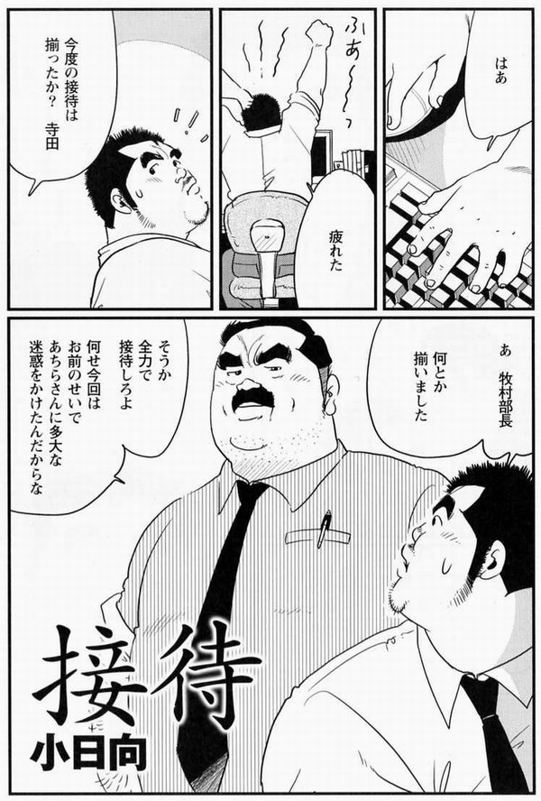Settai page 2 full