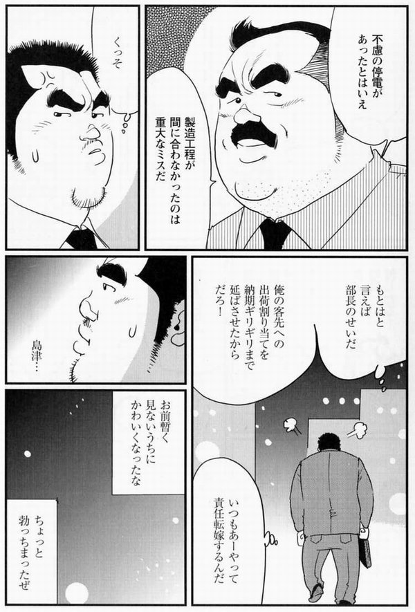 Settai page 3 full