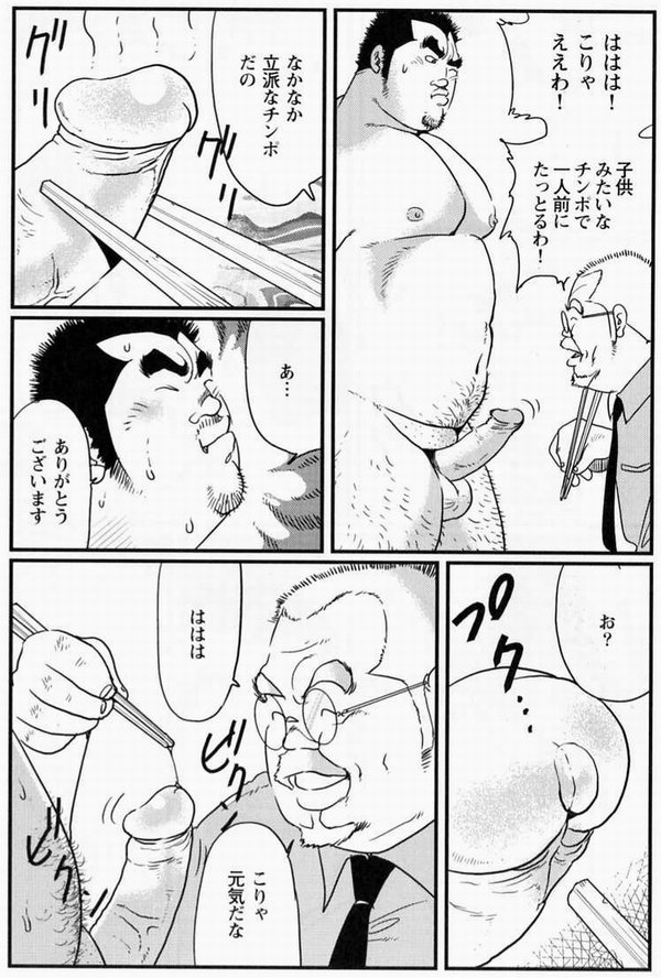 Settai page 7 full