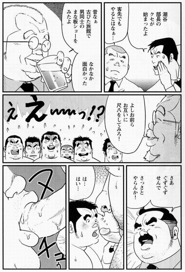 Settai page 9 full