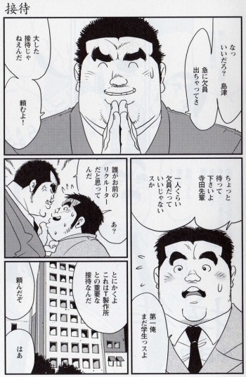 Settai cover