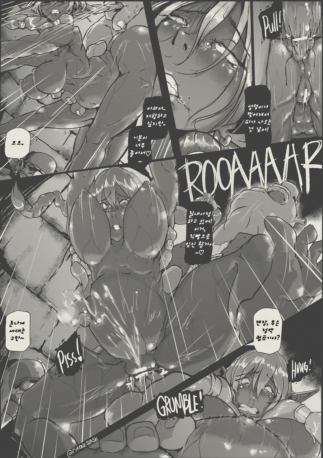 Shrek is love, Shrek is life page 3 full