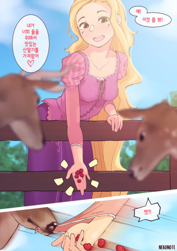 NekoNoTe cover