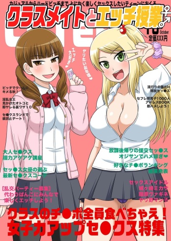 Classmate to Ecchi Jugyou Ch. 11 cover