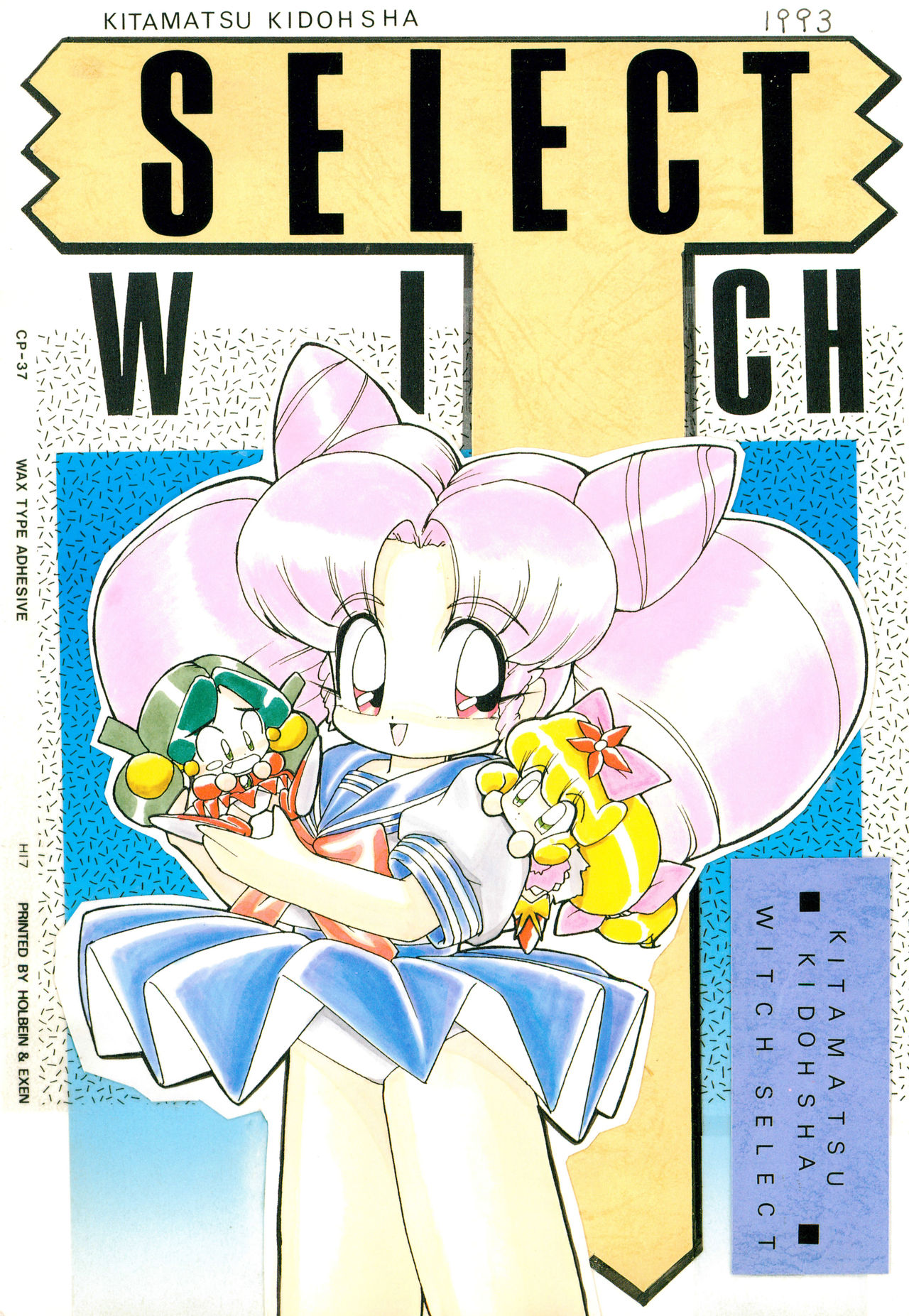 WITCH SELECT page 1 full