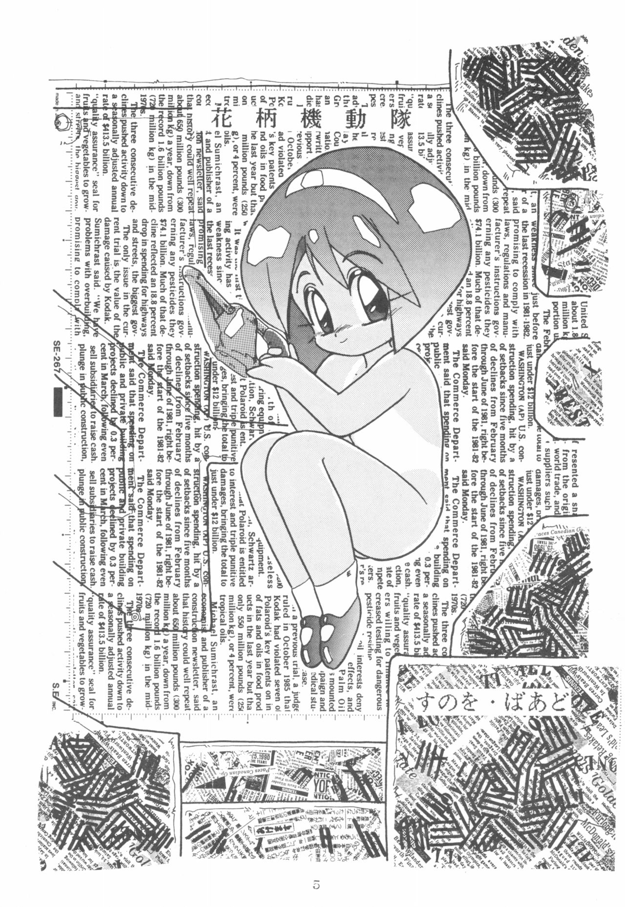 WITCH SELECT page 5 full