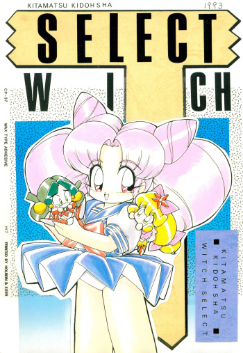 WITCH SELECT cover