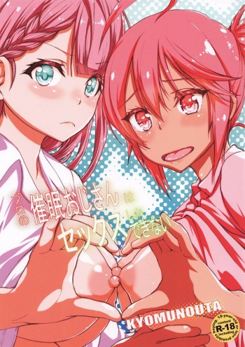 Pro no Saimin Oji-san wa Sex shika Dekinai | We Can't Have Sex With Anyone But This Old Hypno Professional cover
