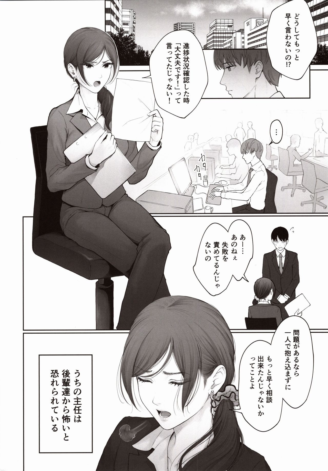 Hoka no Otoko to Kekkon Shitara Anata no Kodane Kureru? page 3 full