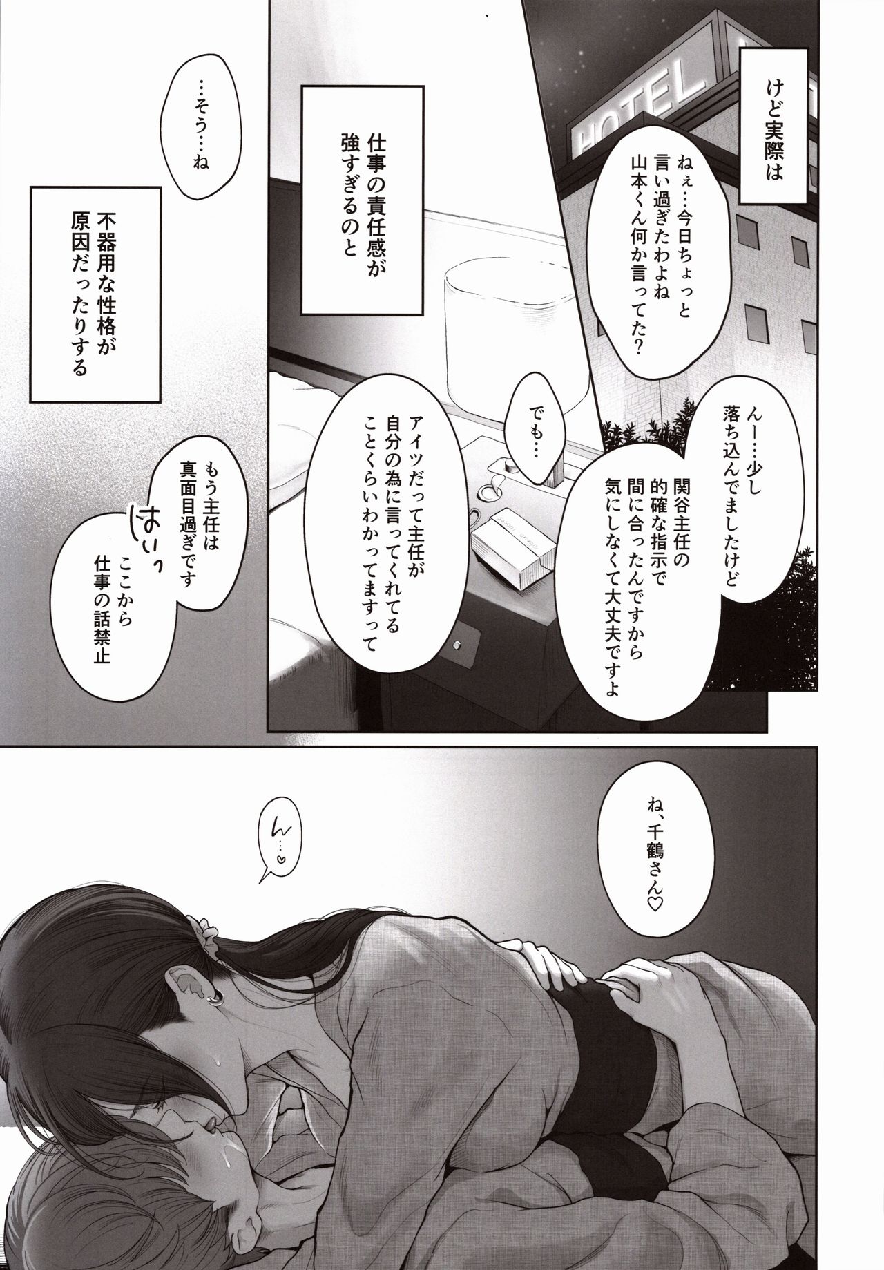 Hoka no Otoko to Kekkon Shitara Anata no Kodane Kureru? page 4 full