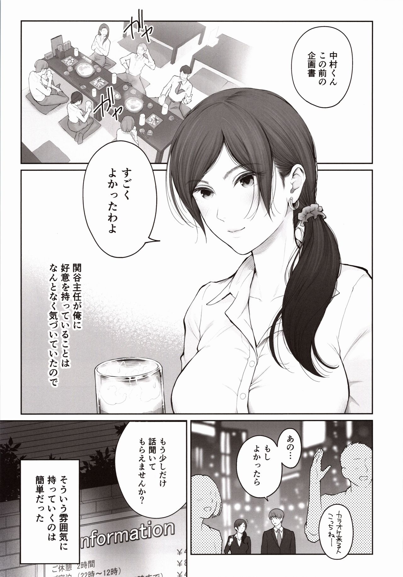 Hoka no Otoko to Kekkon Shitara Anata no Kodane Kureru? page 6 full