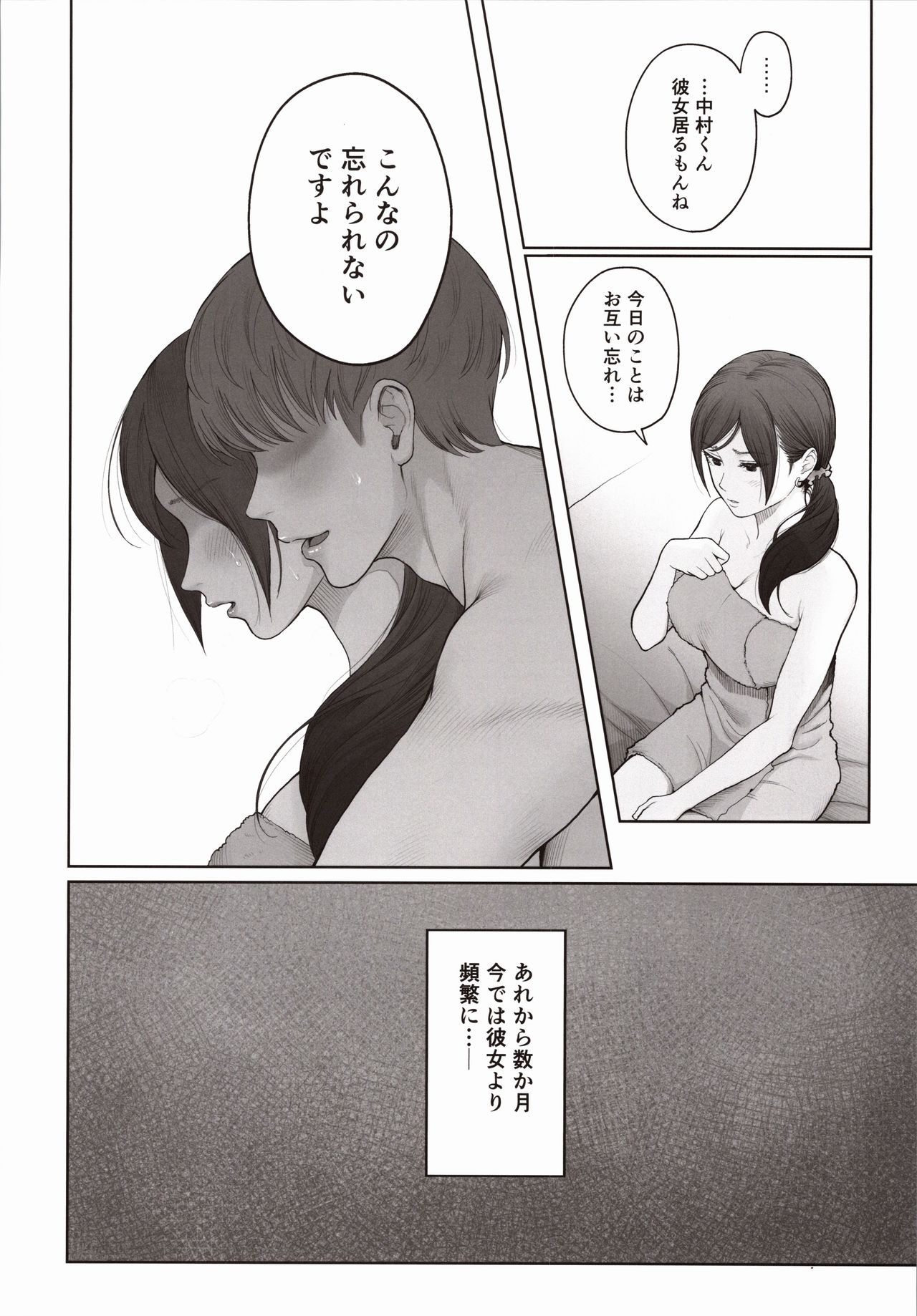 Hoka no Otoko to Kekkon Shitara Anata no Kodane Kureru? page 7 full