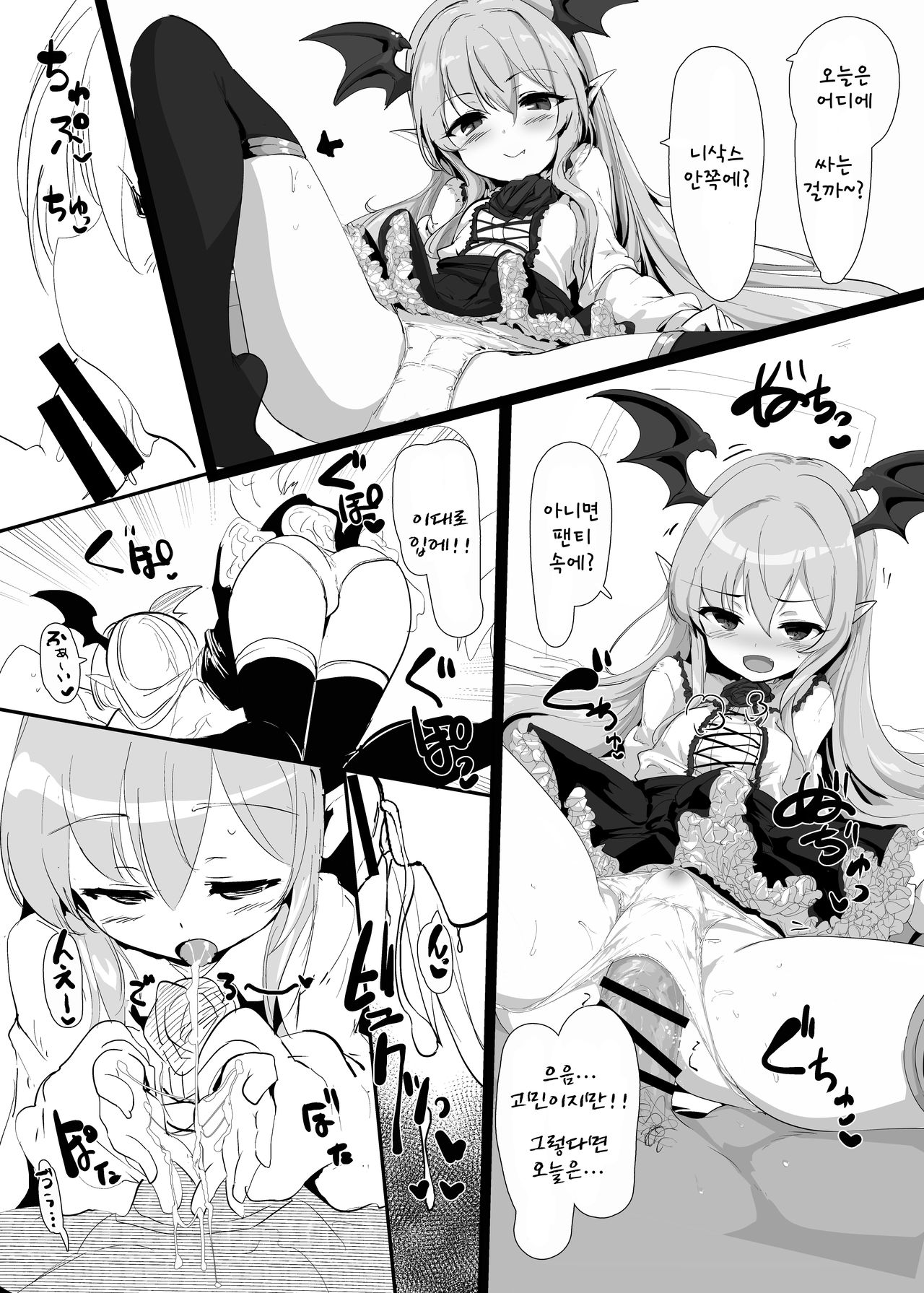 Gekkan Hisagoya | 월간 히사고야 page 5 full