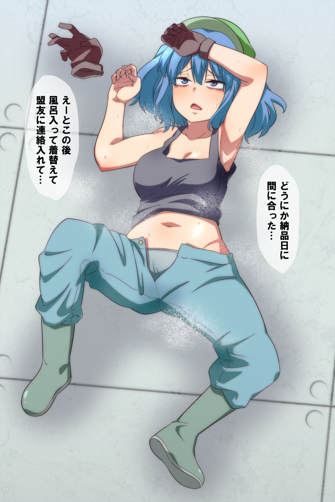 Shuraba Ake no Nitori-san page 1 full