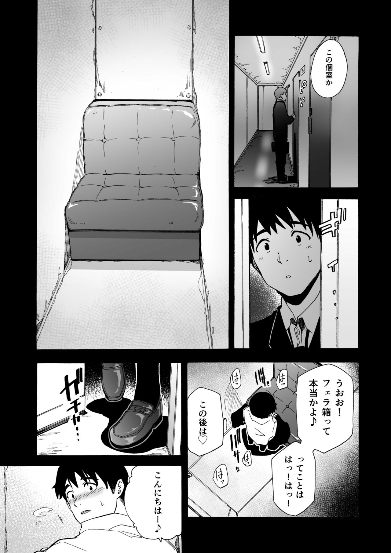 Fella Bako page 5 full