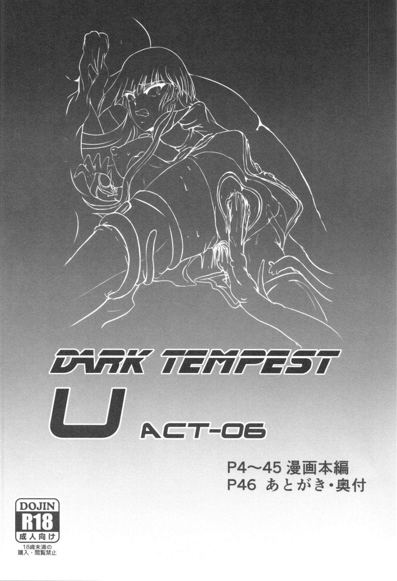 DARK TEMPEST U-ACT-06 page 2 full