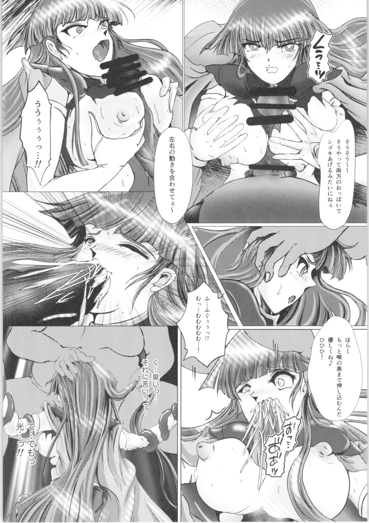 DARK TEMPEST U-ACT-06 page 5 full