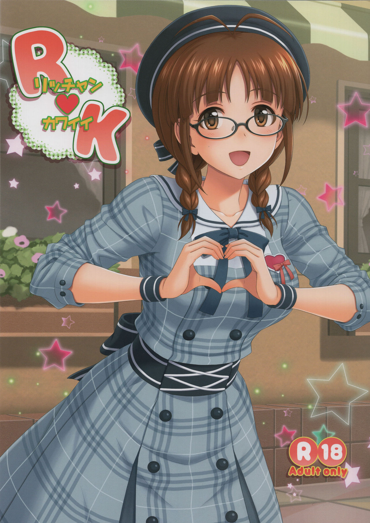 Ricchan Kawaii page 1 full