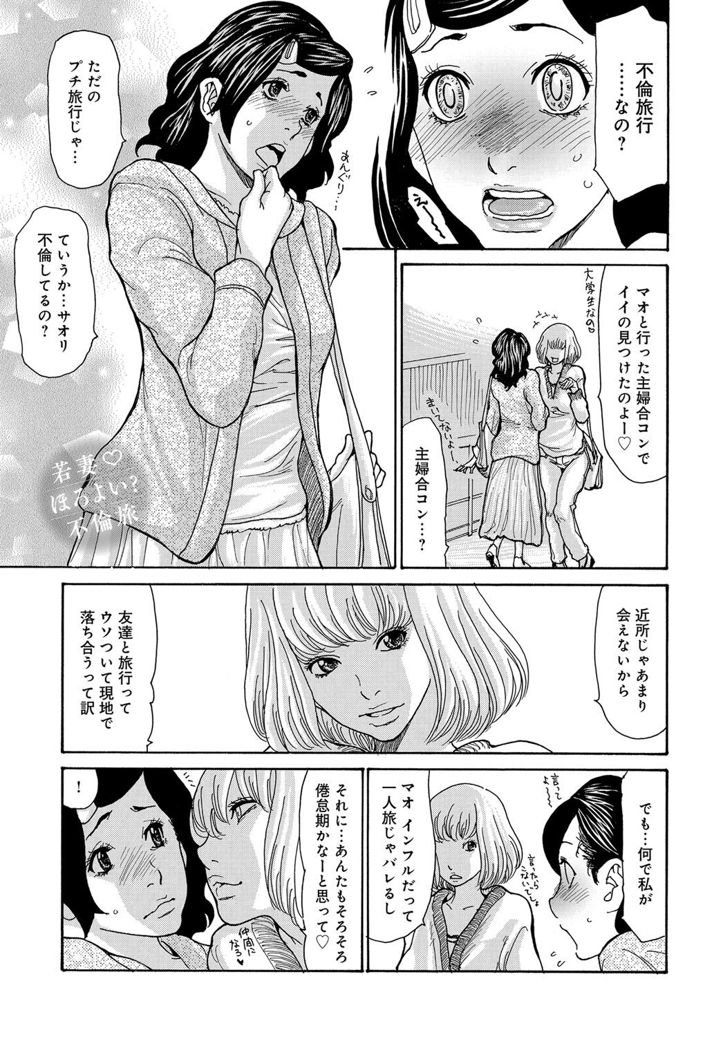 COMIC Magnum X Vol. 29 page 3 full