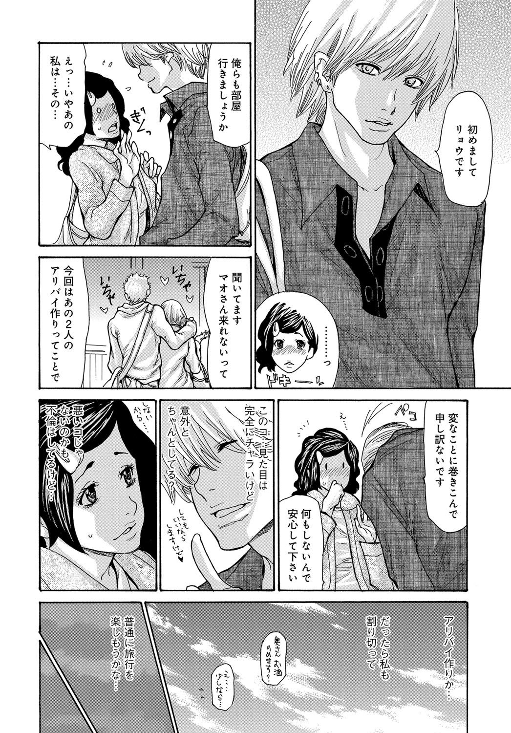 COMIC Magnum X Vol. 29 page 6 full