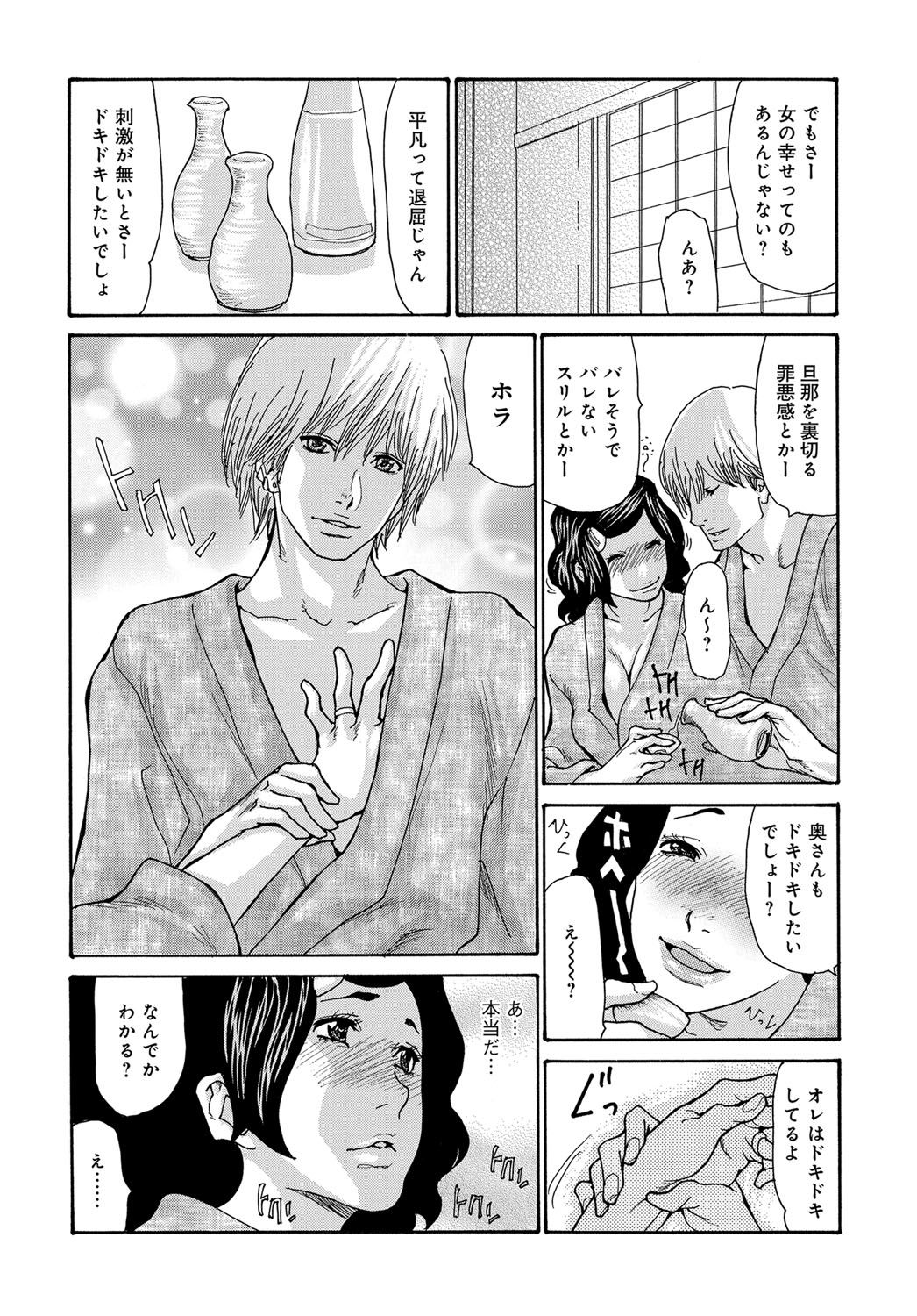 COMIC Magnum X Vol. 29 page 8 full