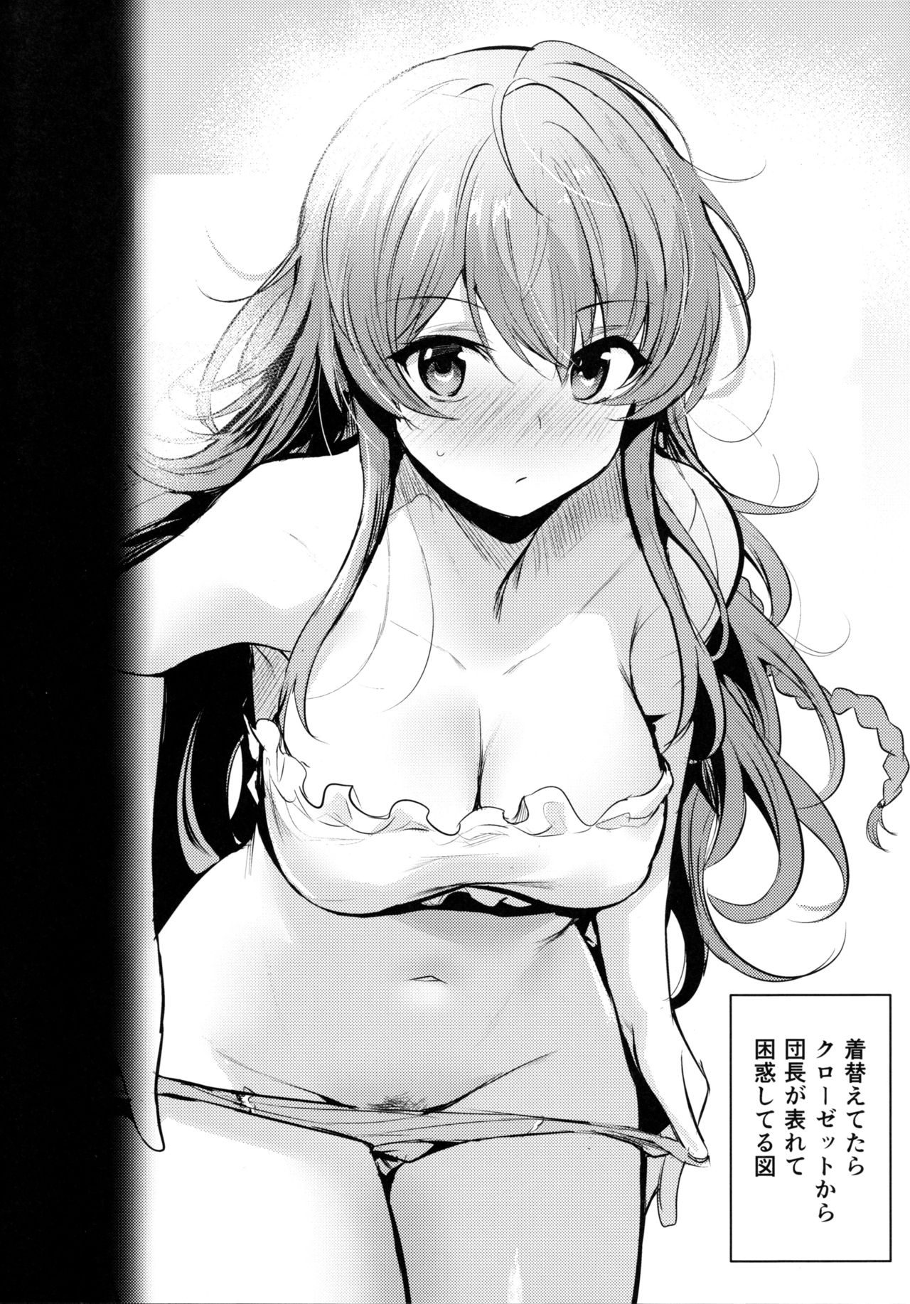 Chitsujo Omake page 3 full