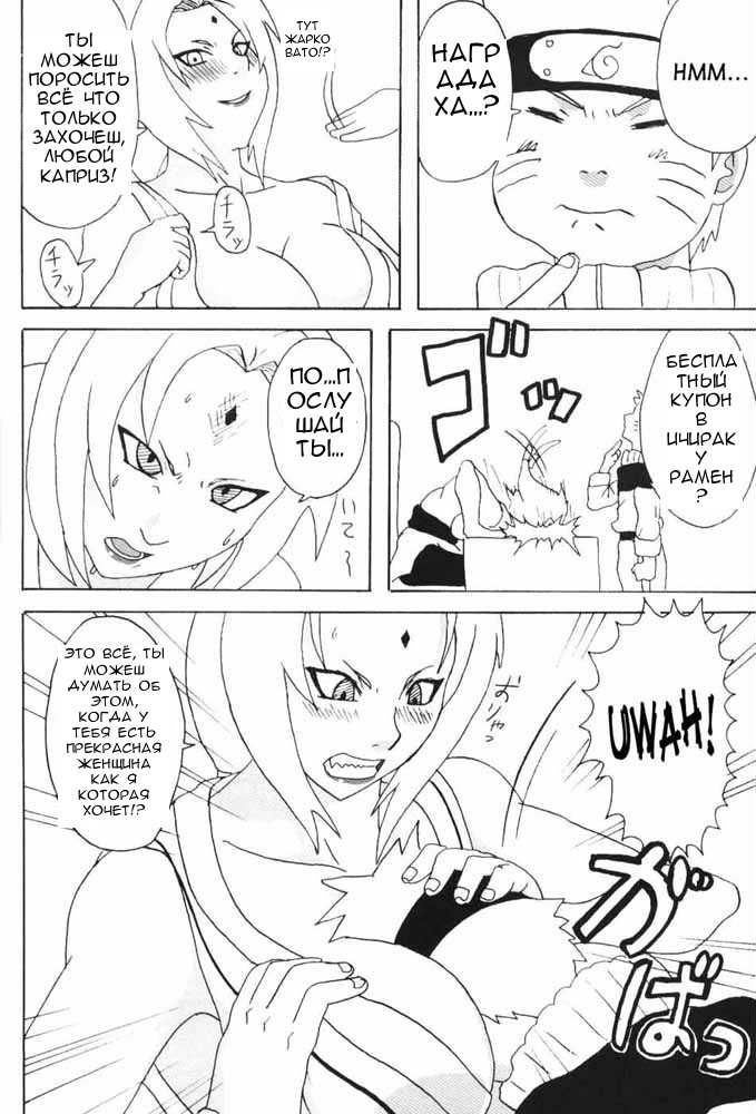 Tsunade Hon | Книга Цунады page 3 full